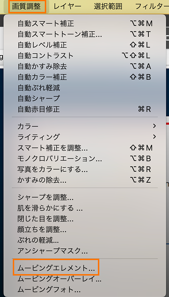 Photoshop Elements 2023 の新機能 Photoshop Elements 2023 の新機能